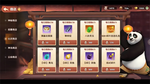 功夫熊猫旧版本