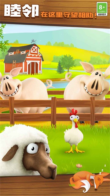 HayDay国际服截图1