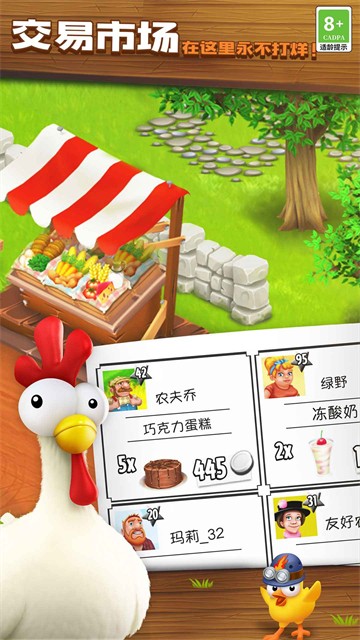 HayDay国际服截图2