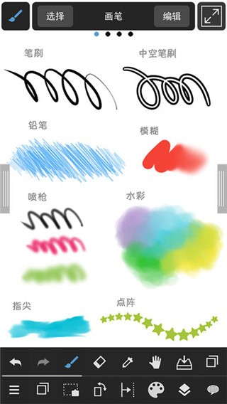 MediBangPaint截图1