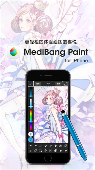 MediBangPaint截图2