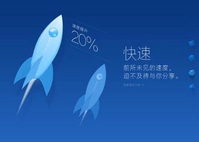 世界之窗浏览器极速版