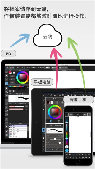 MediBangPaint截图4