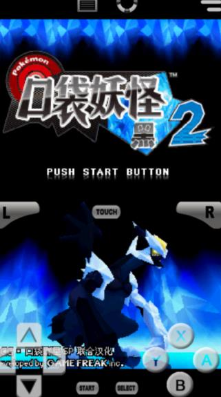 口袋妖怪黑白2中文版