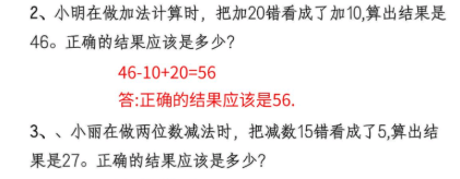 小学数学题解答软件大全