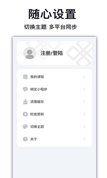 天天学藏语截图4