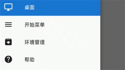 exagear模拟器