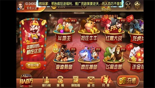 如意棋牌安卓版截图3