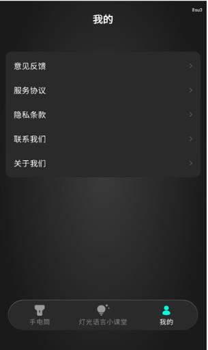 黑科技手电筒