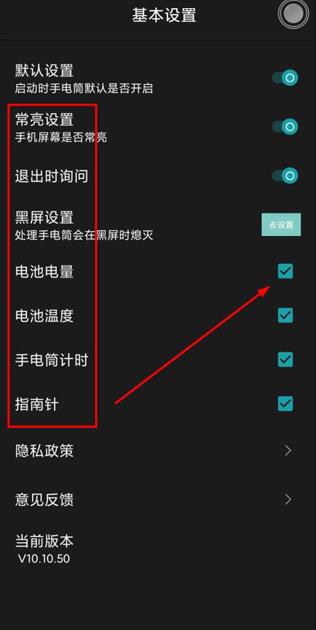 黑科技手电筒