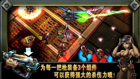 枪火兄弟连2截图1