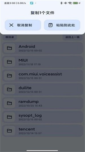 NEXT快传手表版截图1