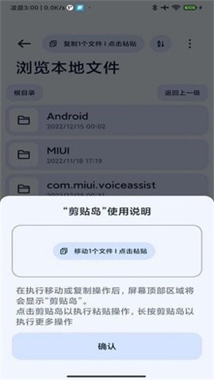 NEXT快传手表版截图3