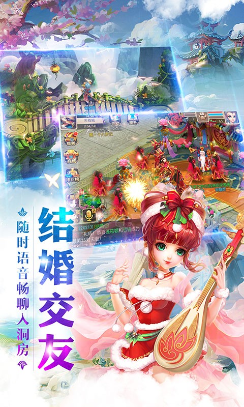 梦幻修仙截图1