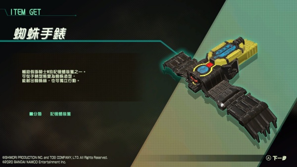 假面骑士英雄寻忆