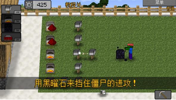 MC大战僵尸2