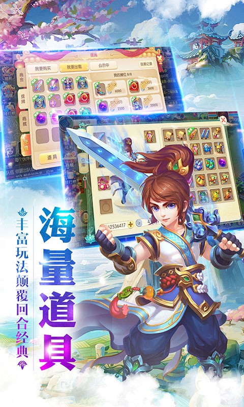 梦幻修仙截图2