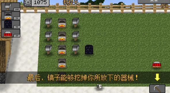 MC大战僵尸2