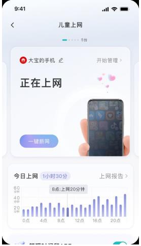 锐捷星耀家