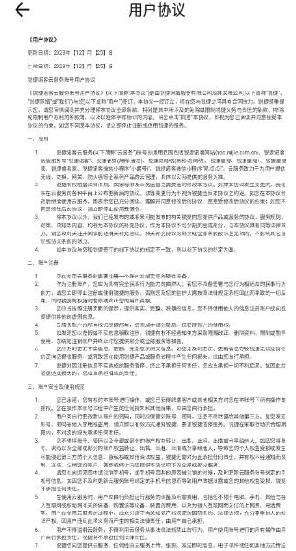 锐捷星耀家