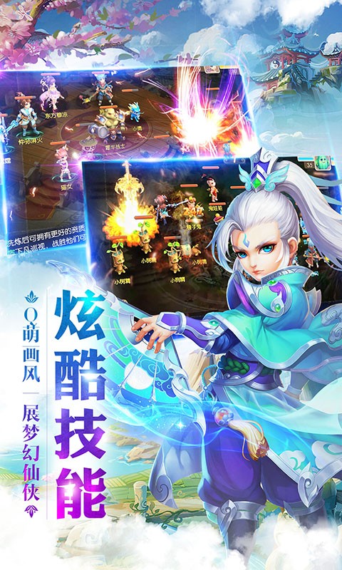 梦幻修仙截图4