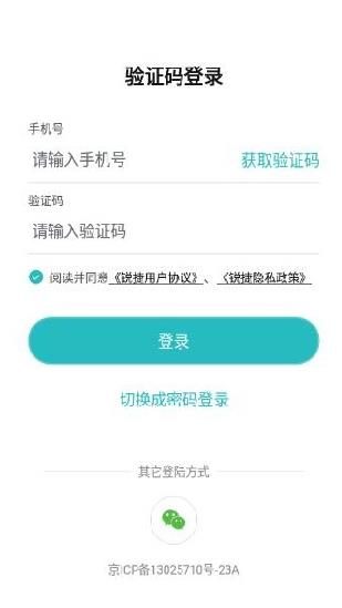 锐捷星耀家