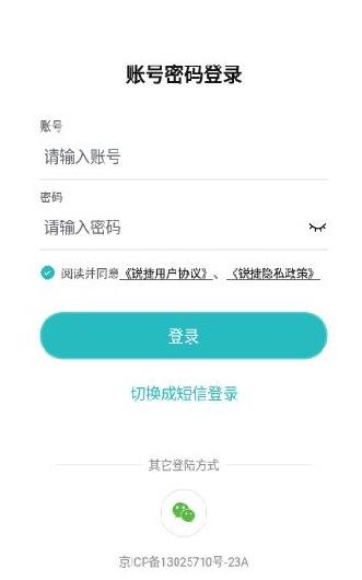 锐捷星耀家
