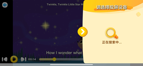 腾讯开心鼠英语