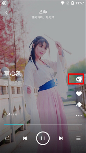 酷狗概念版