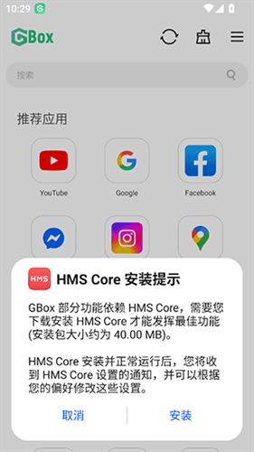 gbox谷歌盒子