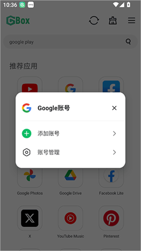 gbox谷歌盒子