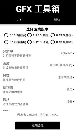 晓飞工具箱最新版截图1