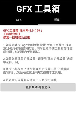 晓飞工具箱最新版截图3