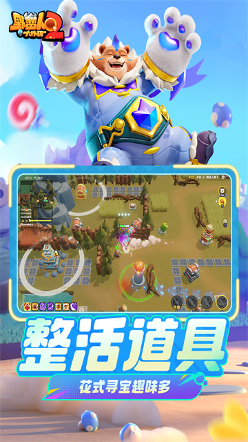 野蛮人大作战2截图4