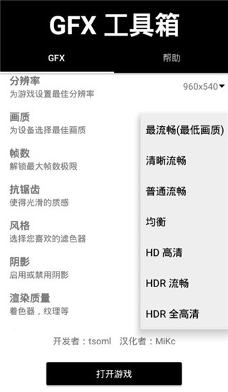 晓飞工具箱最新版截图4