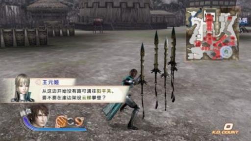 真三国无双6特别版