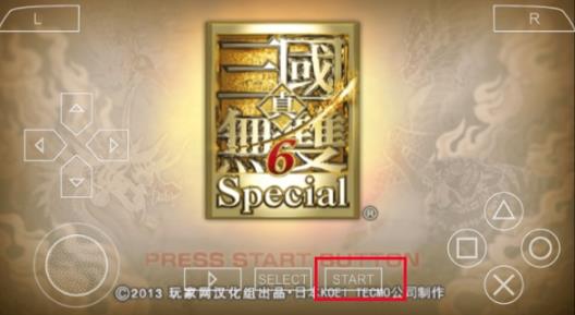 真三国无双6特别版