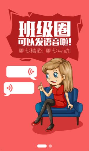 手心家长版