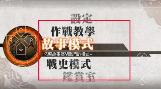 真三国无双6特别版