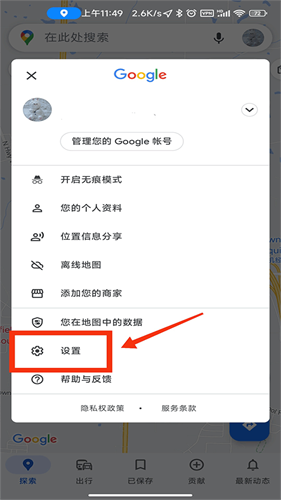 Google地图