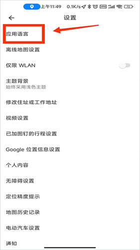 Google地图