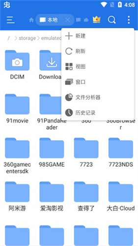 es文件管理器纯净版