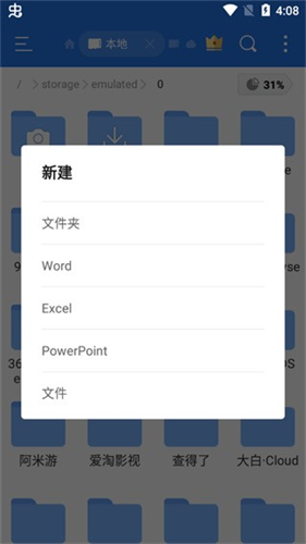 es文件管理器纯净版