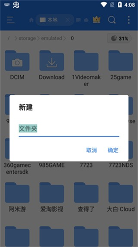 es文件管理器纯净版