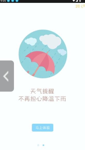 搜狗语音助手最新版截图2