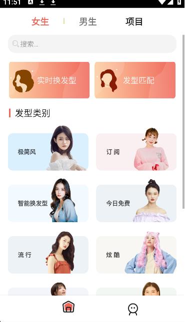 全栈发型设计