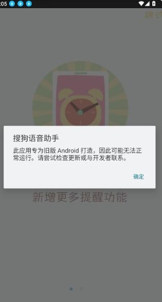 搜狗语音助手最新版截图4