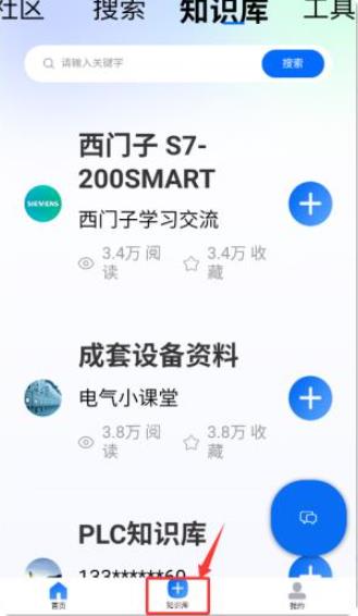 工控技术平台