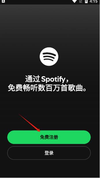 声破天spotify