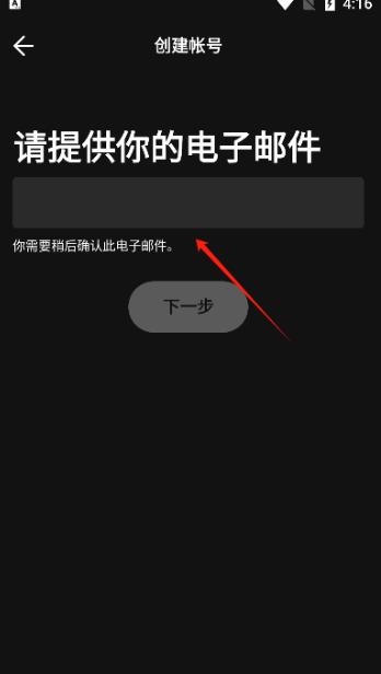 声破天spotify